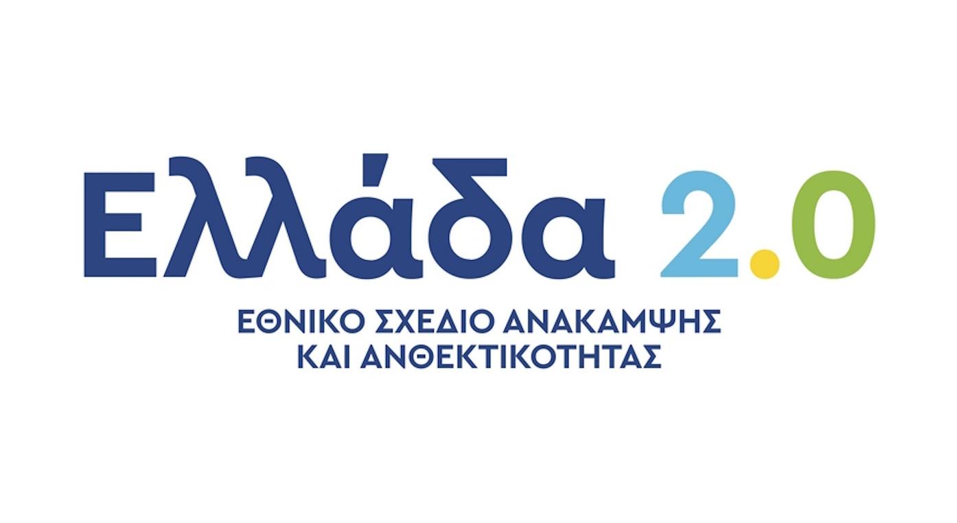 Λογότυπο Ελληνικής Δημοκρατίας